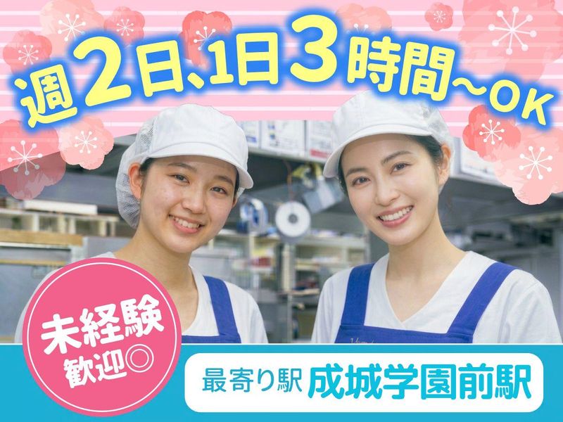 梅の花　成城学園前店のアルバイト・バイト求人情報-04