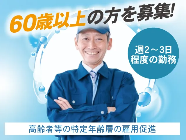 ケイズエーアイエム株式会社のアルバイト・バイト求人情報