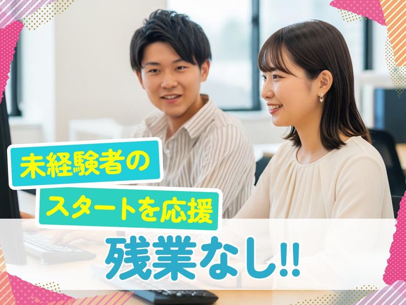 トランスコスモス株式会社(1257928)のアルバイト・バイト求人情報-03