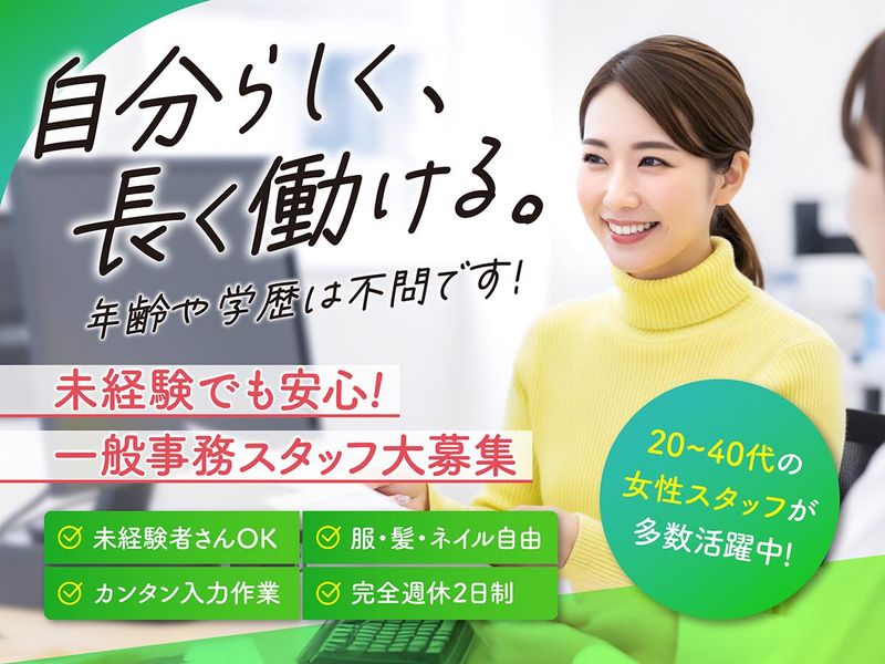 株式会社Bells Systemの求人・転職情報