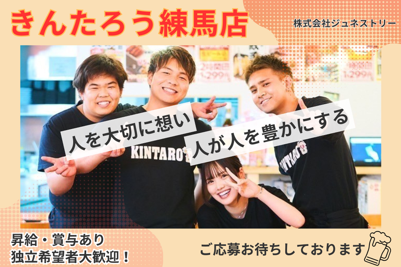 株式会社ジュネストリーの求人・転職情報