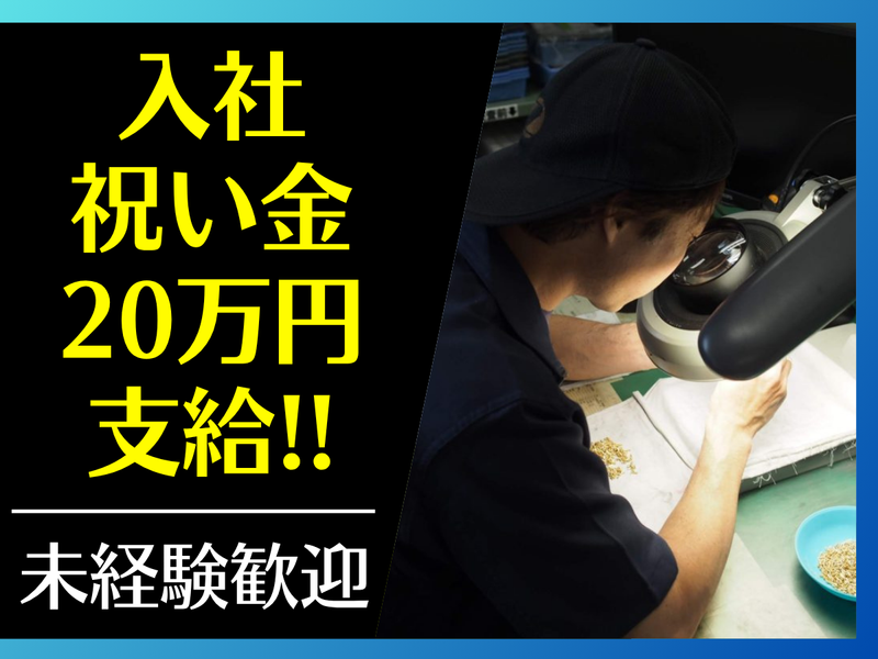 ゼロ精工株式会社の求人・転職情報