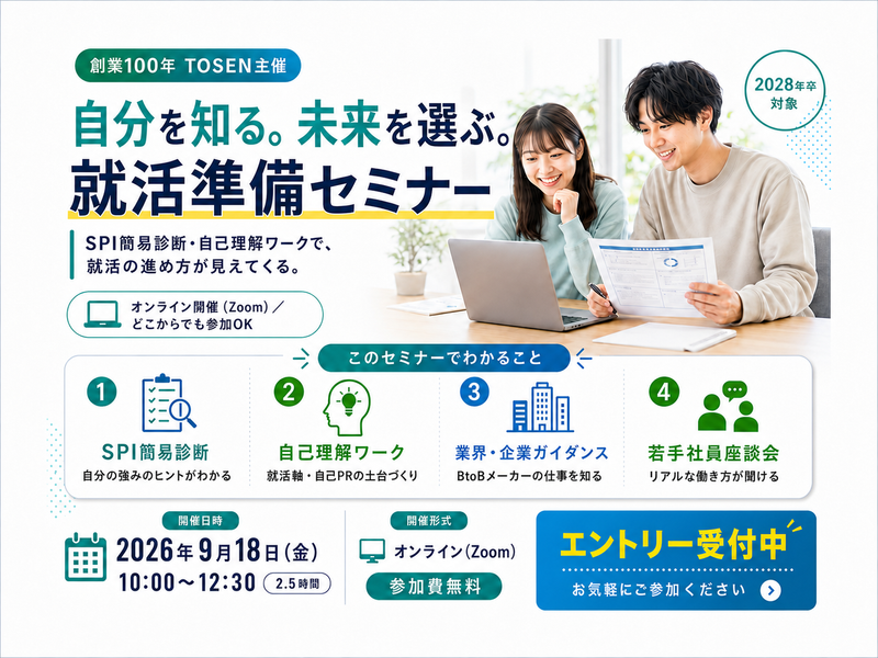 株式会社東京洗染機械製作所