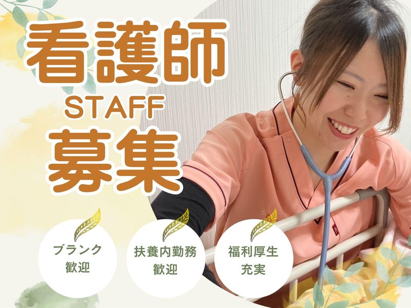 訪問看護リハビリステーションからふるあくたみのアルバイト・バイト求人情報-44