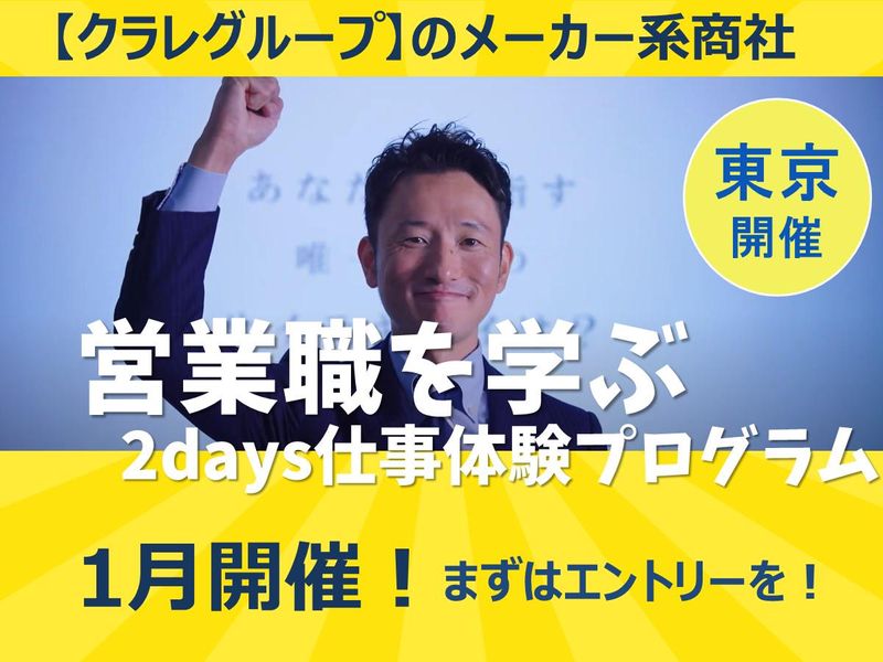 クラレトレーディング株式会社