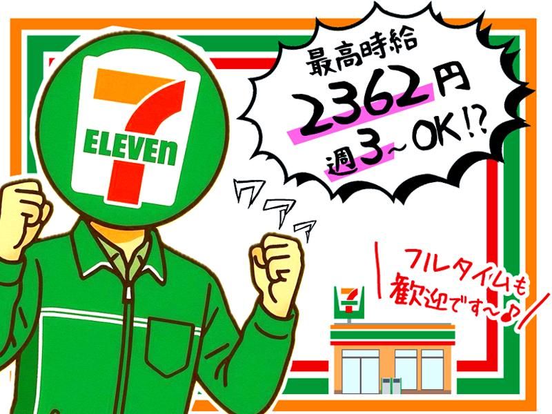 セブンイレブン　大阪鷺洲1丁目店のアルバイト・バイト求人情報-02