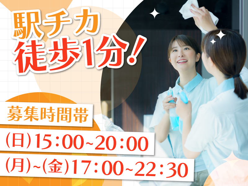 ティップネス二俣川店のアルバイト・バイト求人情報-02