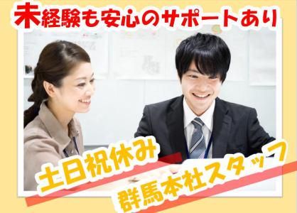 株式会社日本環境ビルテックの求人・転職情報