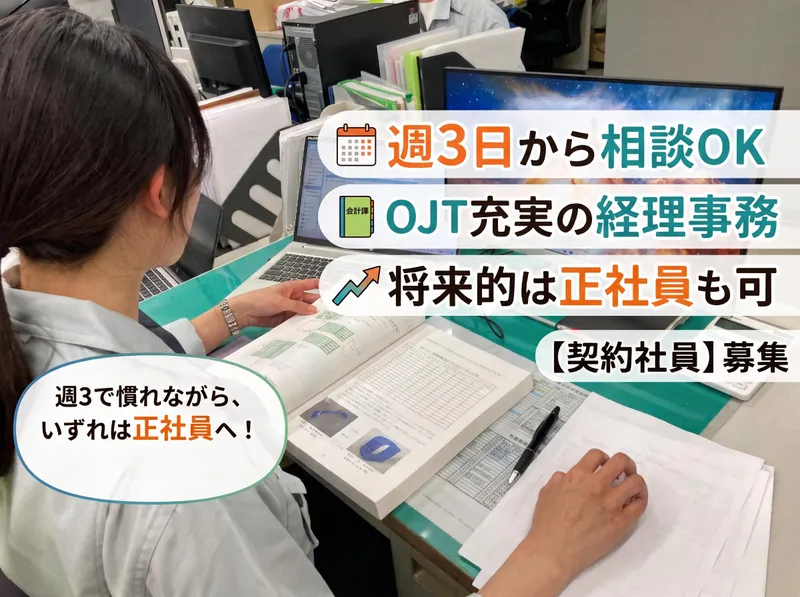 株式会社湘南合成樹脂製作所の求人・転職情報