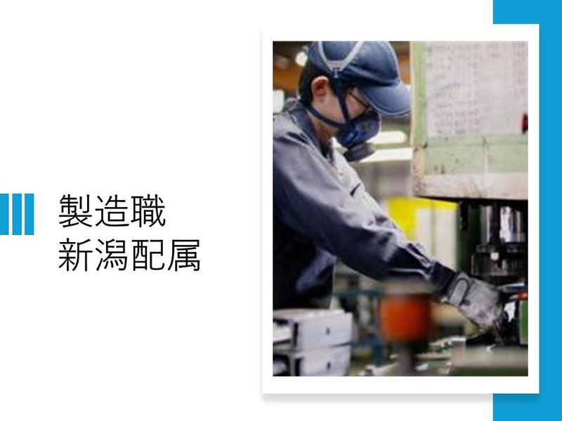 日栄インテック株式会社
