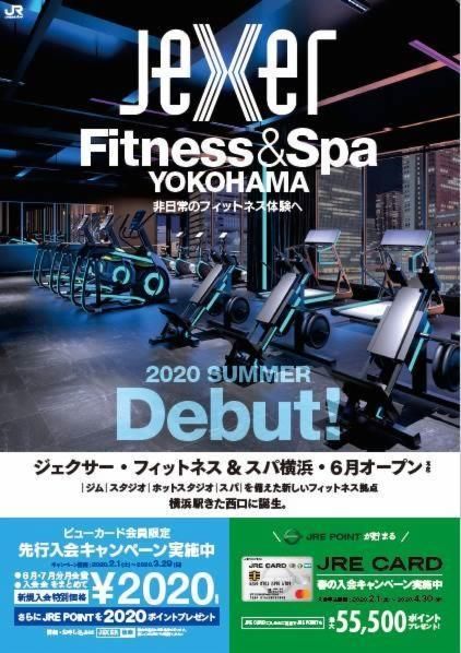 JR東日本スポーツ株式会社-0028の求人・転職情報