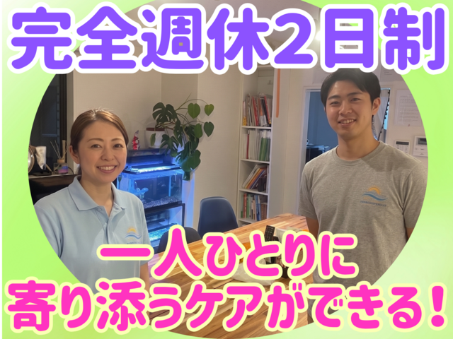 株式会社イーリス　イーリス訪問看護ステーションの求人・転職情報