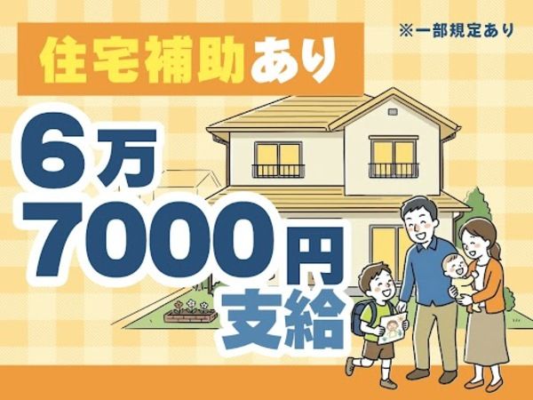 株式会社ワールドインテックの求人・転職情報