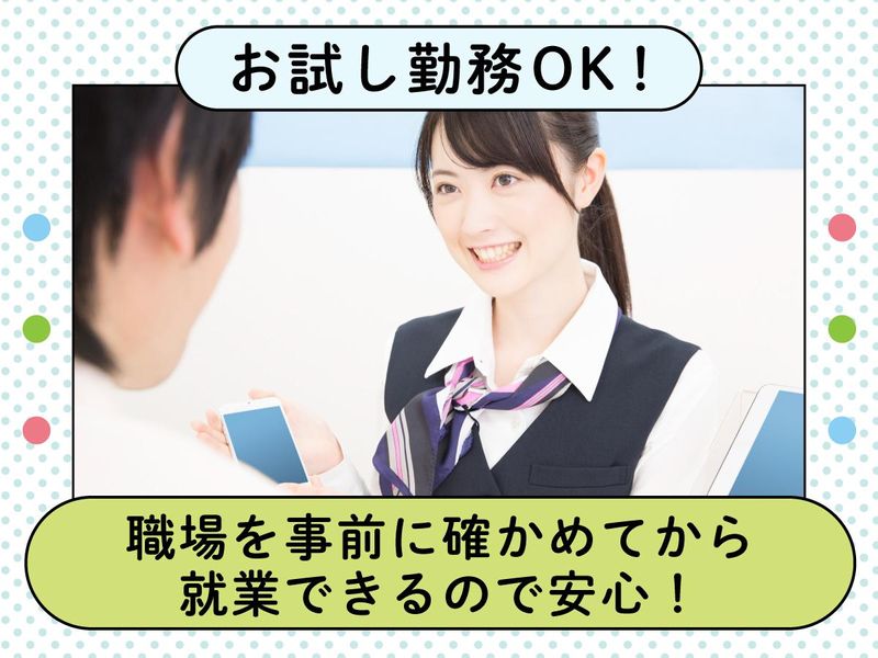 株式会社日本パーソナルビジネスの派遣求人情報
