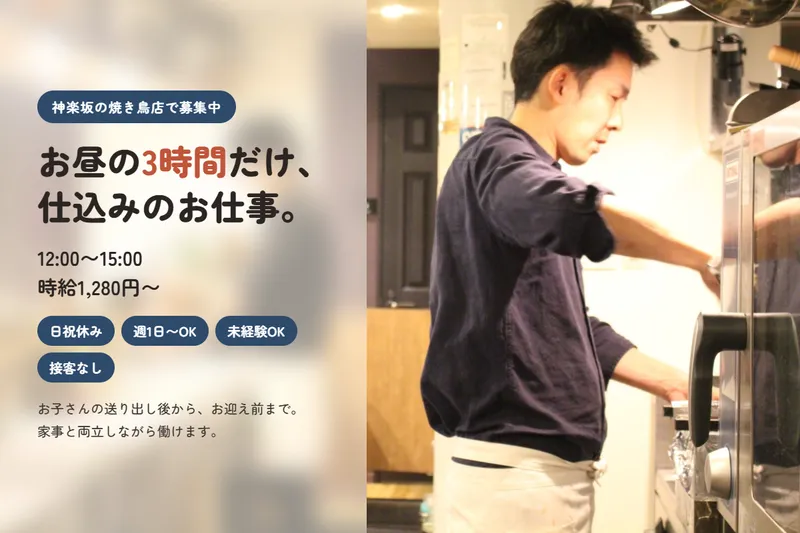 株式会社MASH　UPのアルバイト・バイト求人情報