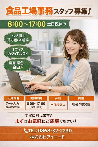 求人画像