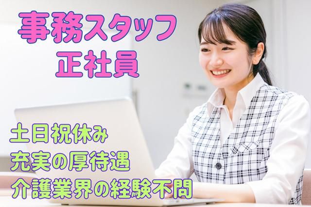 株式会社しまナーシングホームの求人・転職情報