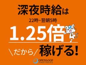 株式会社オープンループパートナーズ鹿児島支店