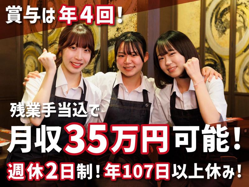 株式会社モンテローザフーズの求人・転職情報
