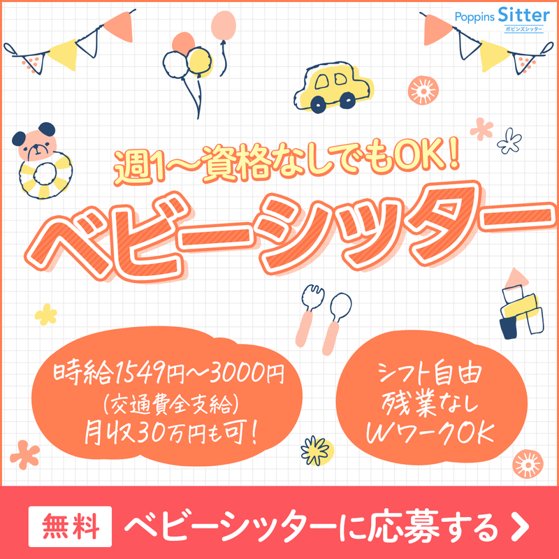 浜松町のアルバイト・バイト求人情報-05
