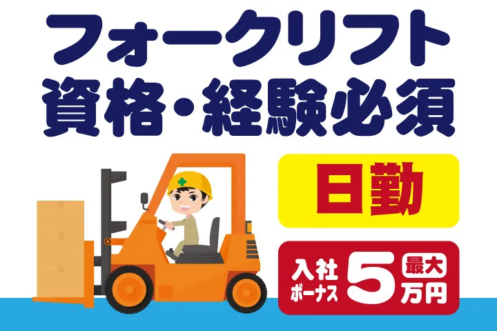 株式会社アドサポートのアルバイト・バイト求人情報