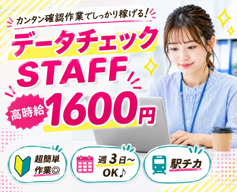 株式会社アルボス/池袋オフィスのアルバイト・バイト求人情報-03