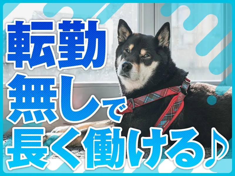 株式会社中野工務店の求人・転職情報