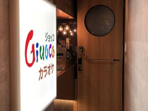 カラオケジョッコ　御茶ノ水本店のアルバイト・バイト求人情報-04
