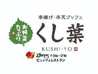 くし葉　横浜ワールドポーターズ店のアルバイト・バイト求人情報-06