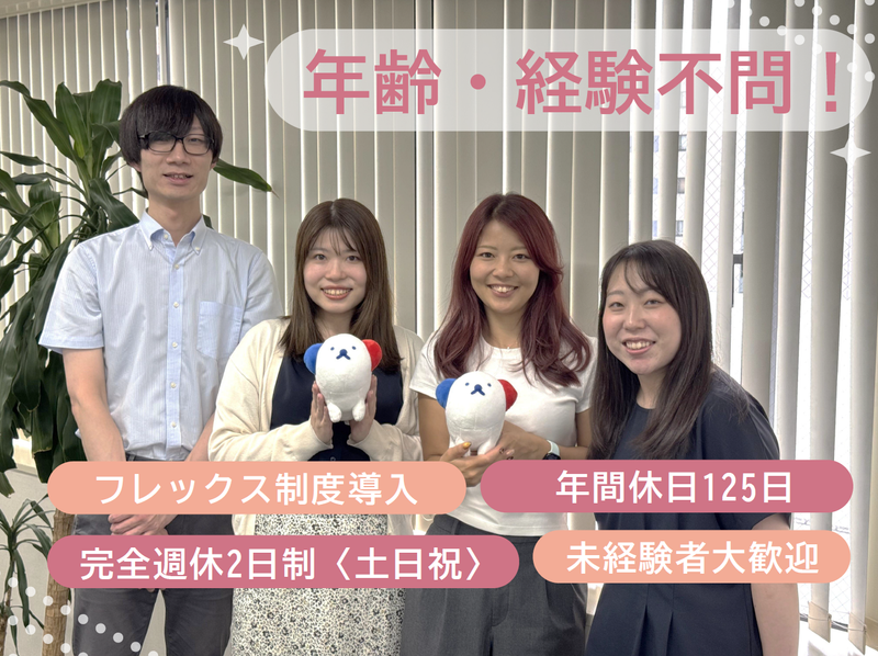 株式会社ホットスタッフ-0001の求人・転職情報