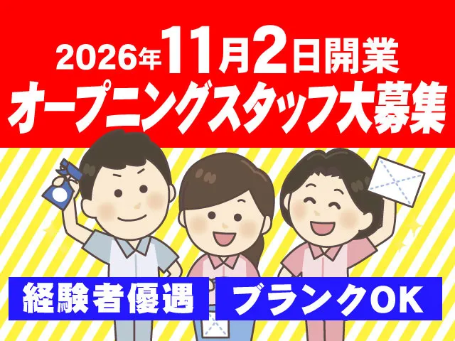 太平ビルサービス株式会社 前橋支店のアルバイト・バイト求人情報-03
