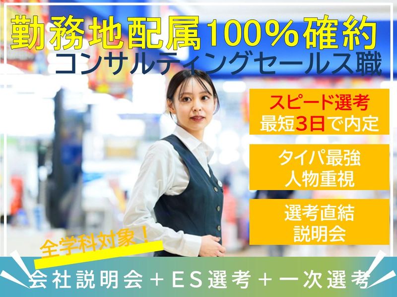 株式会社ノジマ