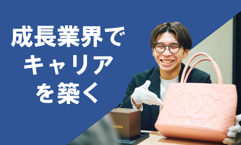 株式会社タイムレスの求人・転職情報