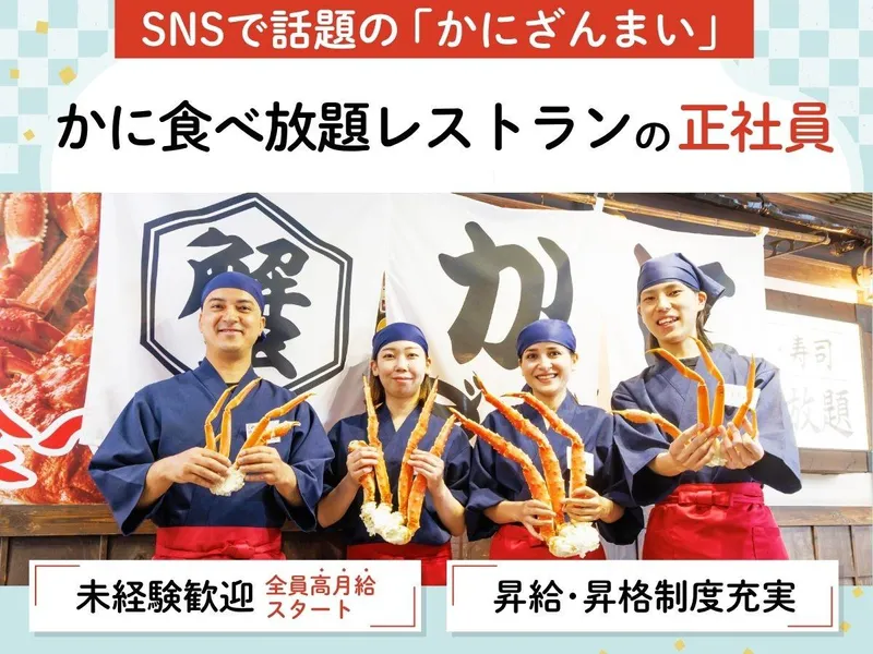 K-FOODS株式会社の求人・転職情報