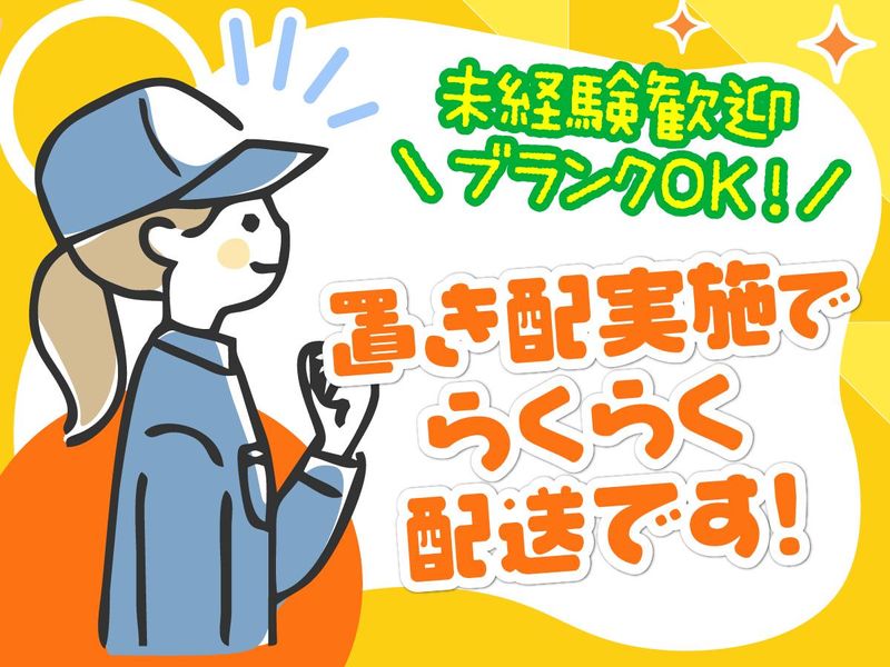 本社 港南営業所のアルバイト・バイト求人情報-04