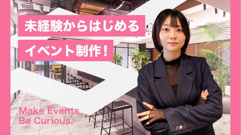 Ｃｕｒｉｏｕｓ株式会社の求人・転職情報