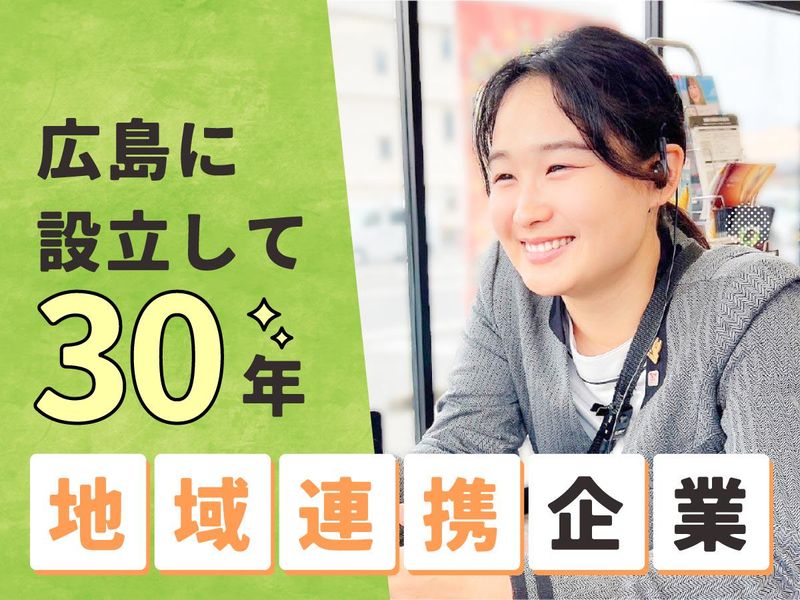 株式会社アースネット