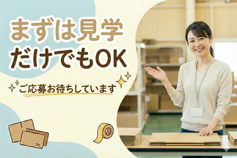 株式会社ゴーウェルのアルバイト・バイト求人情報-01