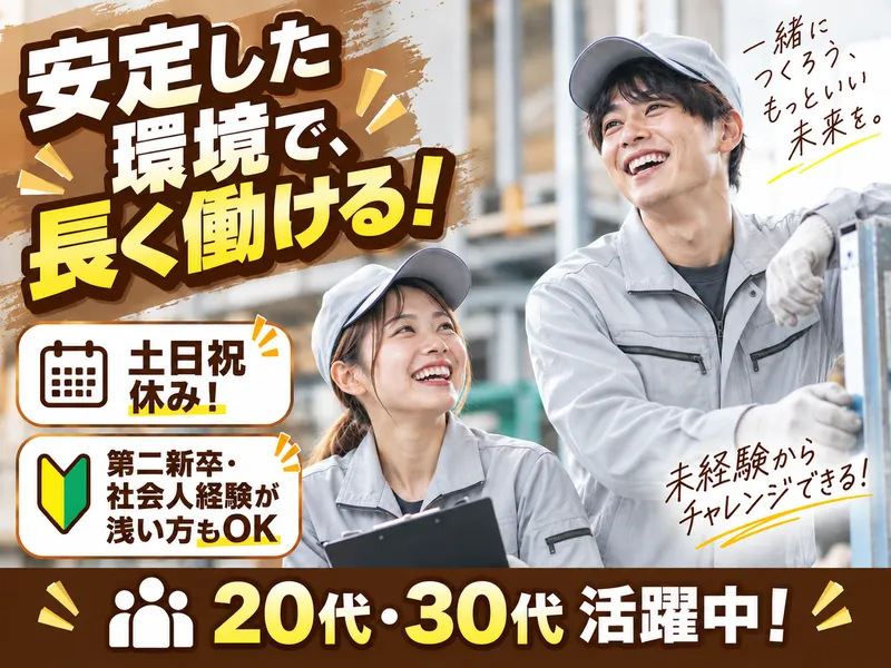 ジャパンエレベーターサービスホールディングス株式会社(13405)の求人・転職情報