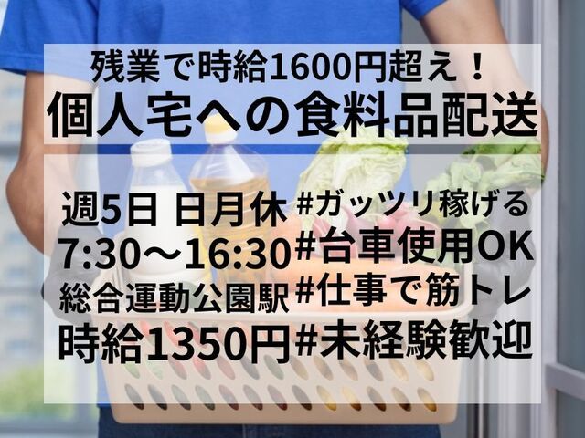 株式会社ホットスタッフ神戸のアルバイト・バイト求人情報-01