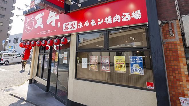 炭火焼肉ホルモン酒場　天牛のアルバイト・バイト求人情報-04