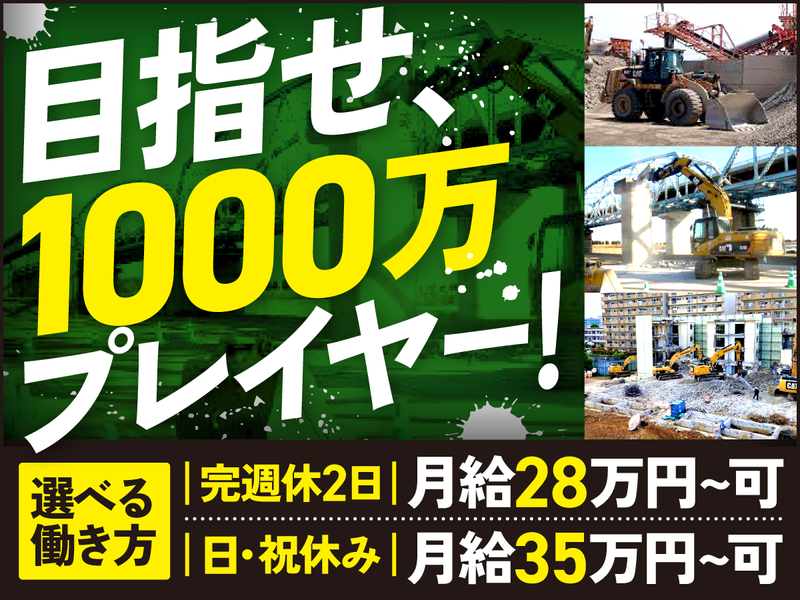 有限会社加賀崎建材興業の求人・転職情報
