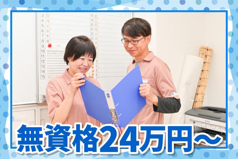 介護付有料老人ホーム　伊丹ケアハートガーデンのアルバイト・バイト求人情報-02