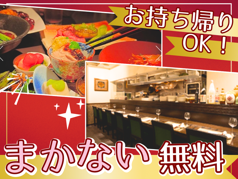 中国海鮮料理　彩華のアルバイト・バイト求人情報-03