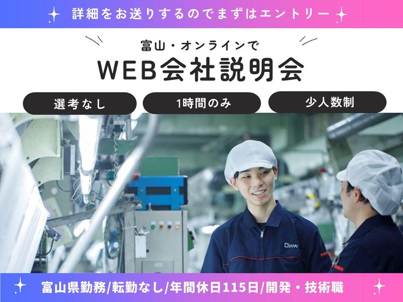 株式会社今井機業場