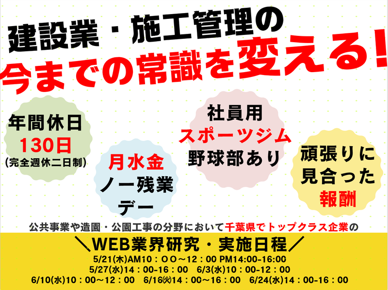 株式会社大幹