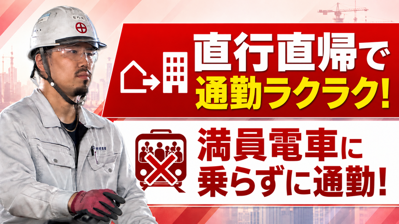 株式会社田村建設の求人・転職情報