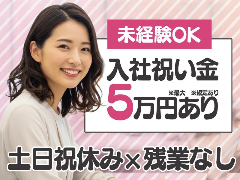 トランスコスモス株式会社の求人・転職情報