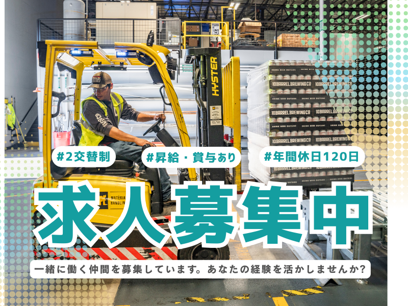 ネッカート株式会社（一宮オフィス）の求人・転職情報