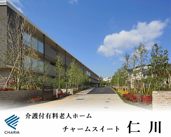 チャームスイート神戸北野の派遣求人情報